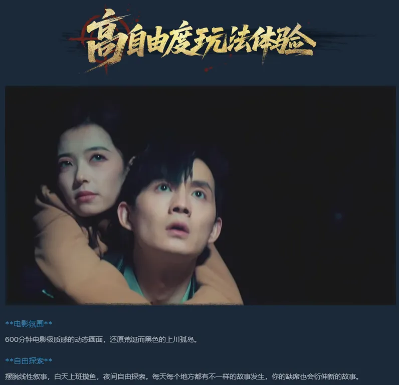 《灭寇1939：上川往事》8月影游盘点-质量参差不齐引热议