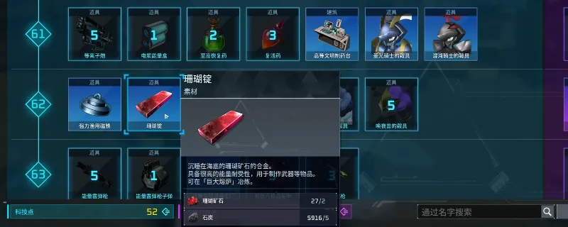 《幻兽帕鲁》珊瑚锭大量获取攻略