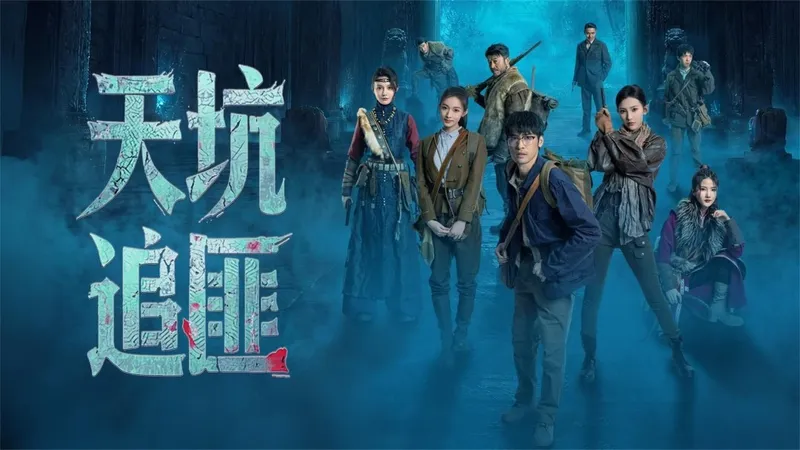 《天坑追匪》真人互动影游上线-Steam页面正式发布