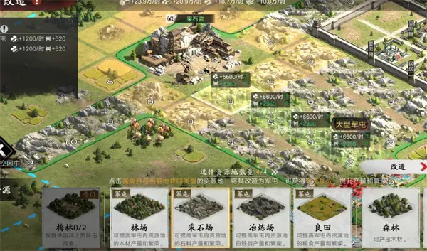 《新三国荣耀再起》资源州土地选择优先级详解
