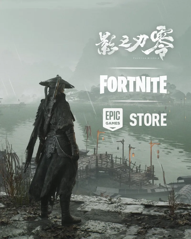 《堡垒之夜》联动国产武侠《影之刃零》-预售开启Epic发布贺海报