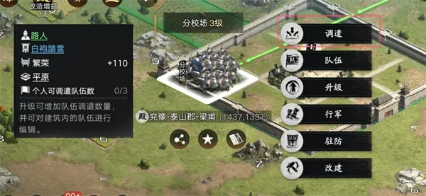 《新三国荣耀再起》资源州建筑布局推荐