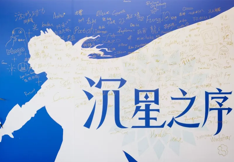 《沉星之序》官宣中文配音