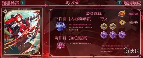 《龙之剑觉醒》罗克茜配队攻略