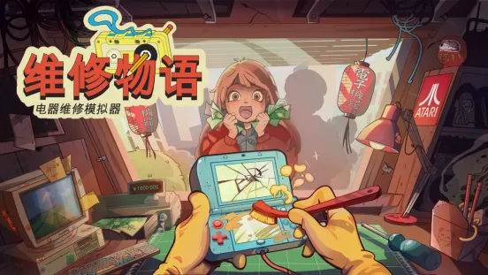 《维修物语》Steam上线-怀旧电子维修店铺模拟游戏体验