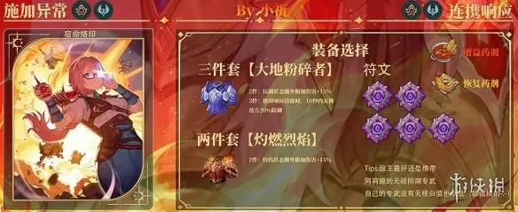 《龙之剑觉醒》卡尔西昂配队指南