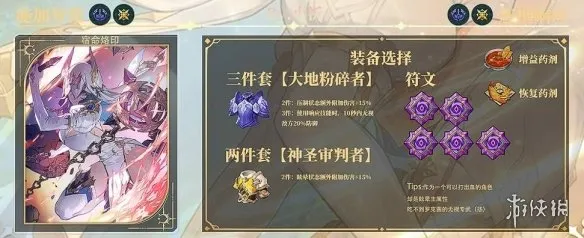 《龙之剑觉醒》特蕾西亚配队攻略