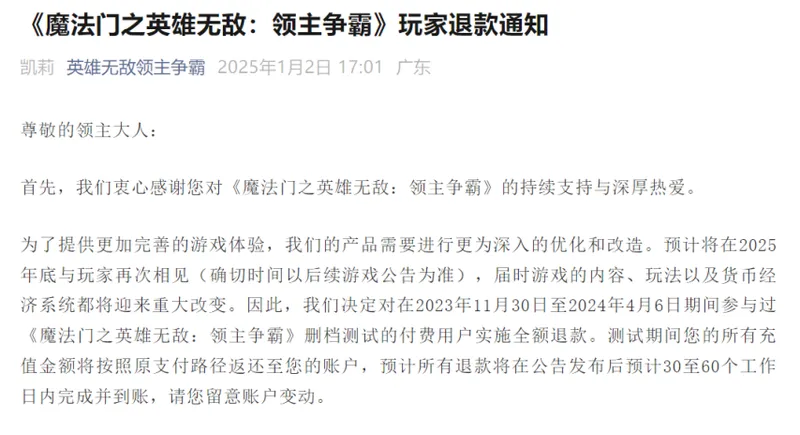 《魔法门之英雄无敌：领主争霸》重做回归-一年半后的全新体验