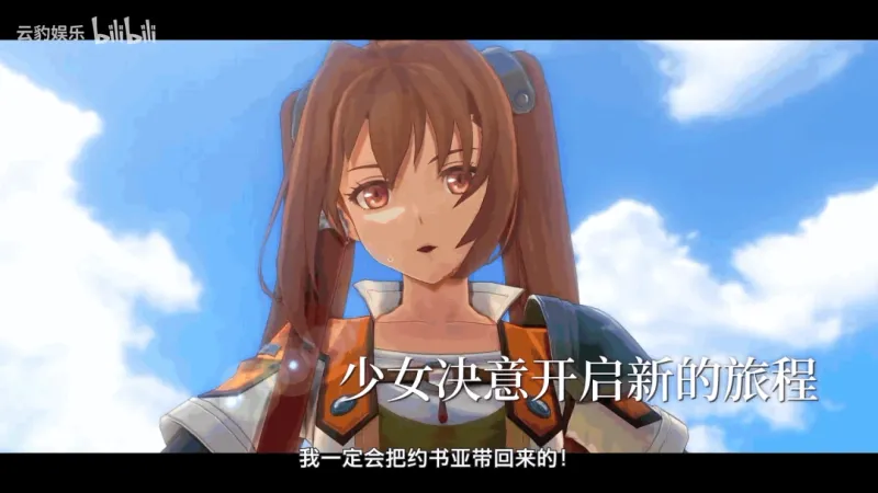 《空之轨迹the2nd》最新预告发布