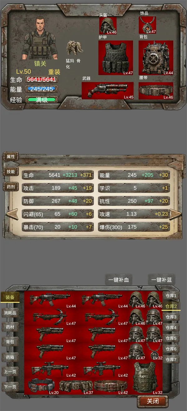 我的末日小队后期装备选择与阵容搭配-网