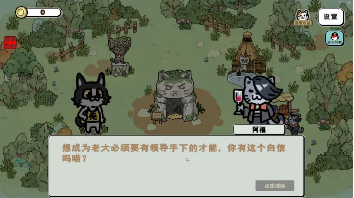《喵咪争霸》售价公布