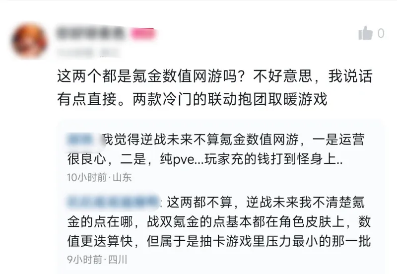 《逆战
