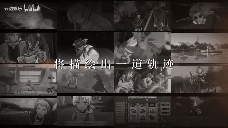 《空之轨迹the2nd》最新预告发布