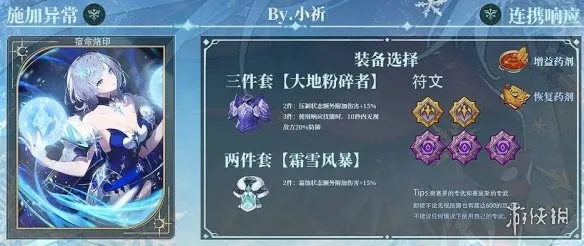 《龙之剑觉醒》奥赛罗配队指南