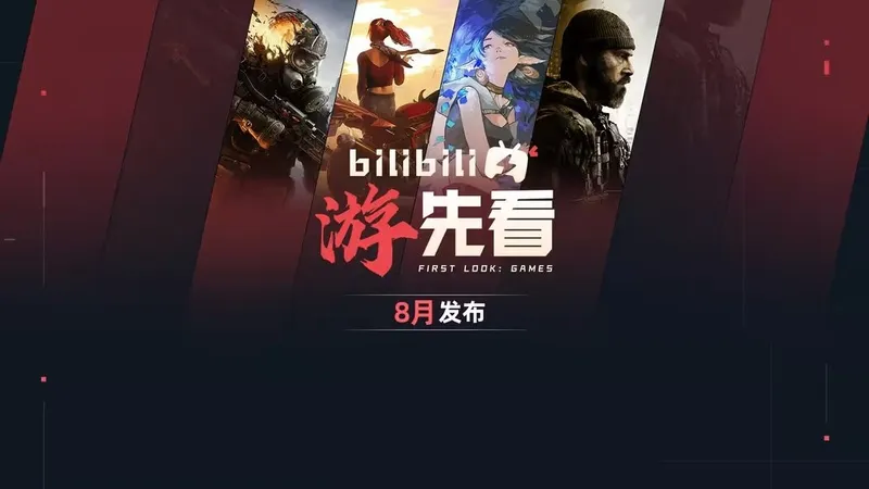 《昭和米国物语》8月下旬登陆B站游先看