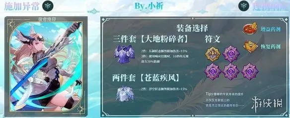 《龙之剑觉醒》蕾娜配队攻略