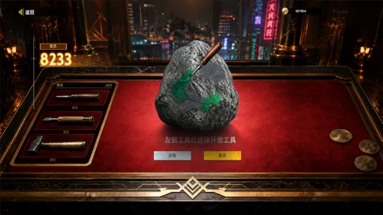 《大收藏家》Steam首发
