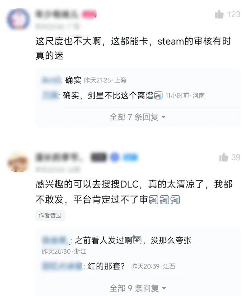 《龙之剑