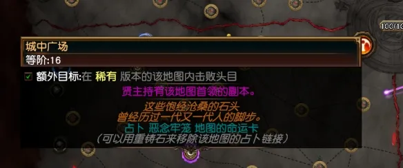 《流放之路》s30赛季未知命运卡异界玩法攻略