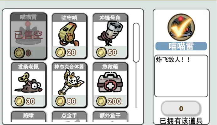 《喵咪争霸》售价公布