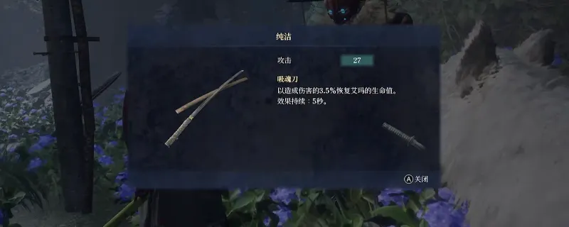 《轮回之兽》纯洁武器获取攻略