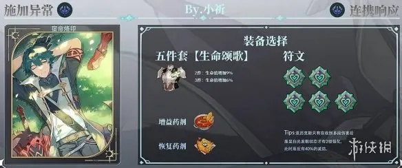《龙之剑觉醒》亚历克斯配队攻略