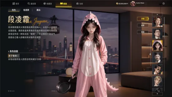 《大收藏家》Steam首发