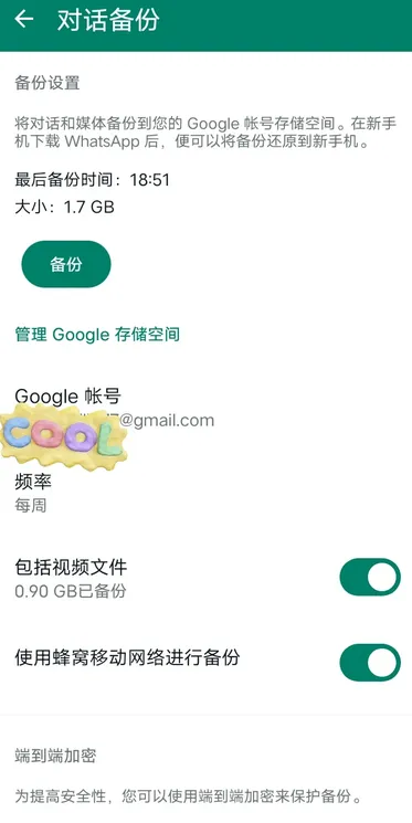 WhatsApp恢复聊天记录最简单方法