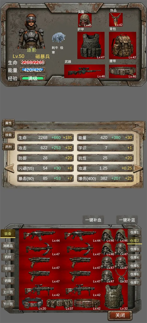 《我的末日小队》后期装备选择与阵容搭配详解