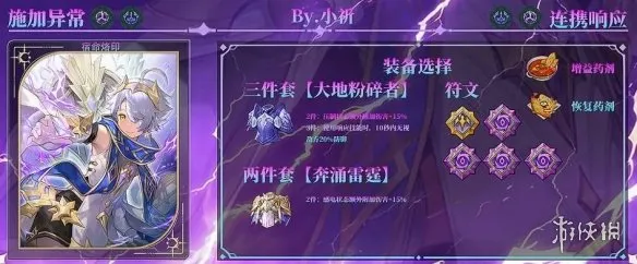 《龙之剑觉醒》角色配队详解