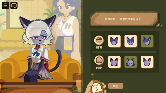 《异兽发廊》全新预告与Steam免费试玩公开