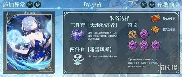 《龙之剑觉醒》赛里斯配队攻略