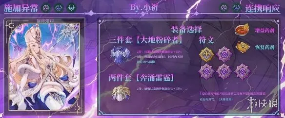 《龙之剑觉醒》奥内特配队攻略
