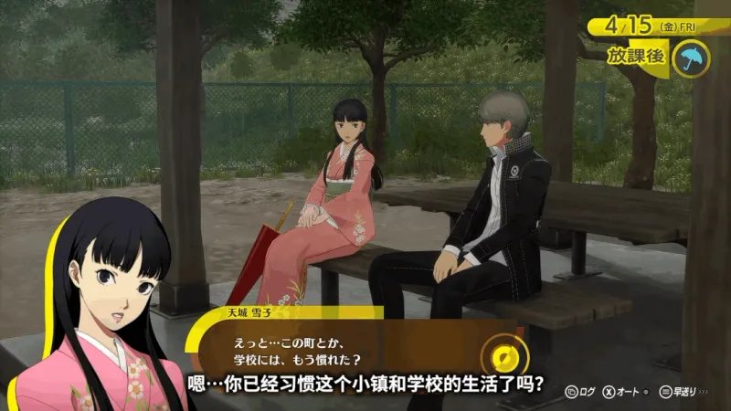 《女神异闻录4复兴版》天城雪子介绍PV发布