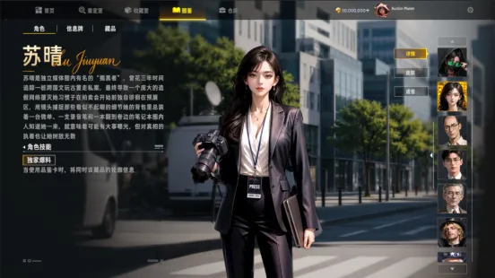 《大收藏家》Steam首发