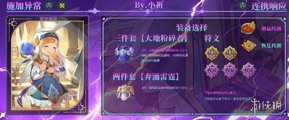 《龙之剑觉醒》角色配队详解