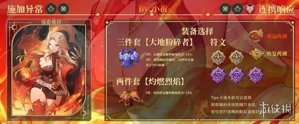 《龙之剑觉醒》角色配队详解
