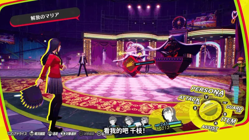 《女神异闻录4复兴版》天城雪子介绍PV发布