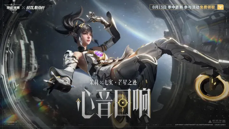 《逆战