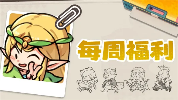 《伙伴弹途》手游本周最新兑换码分享-礼包奖励及使用说明