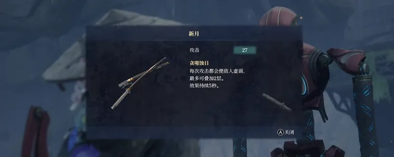 《轮回之兽》新月武器获取攻略-沉没区域巨木区获得方法