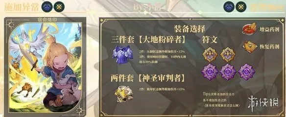 《龙之剑觉醒》柳特配队攻略