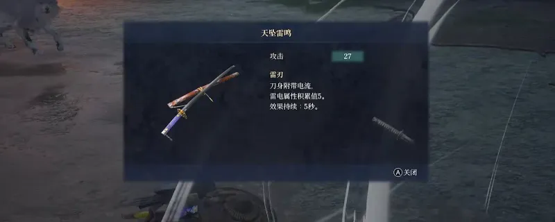 《轮回之兽》天坠雷鸣武器获取攻略-沉没区域废塔打法详解