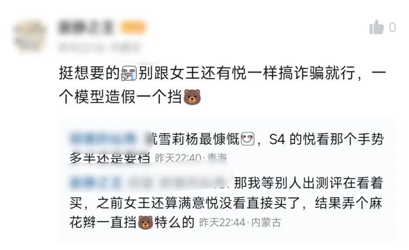 《逆战