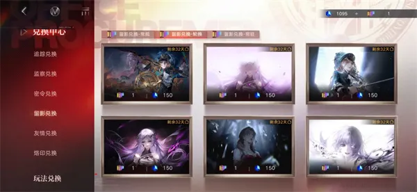 《无期迷途》四周年入坑商店兑换优先级详解