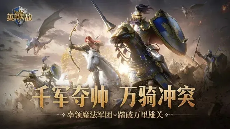 《魔法门之英雄无敌:领主争霸》重做回归