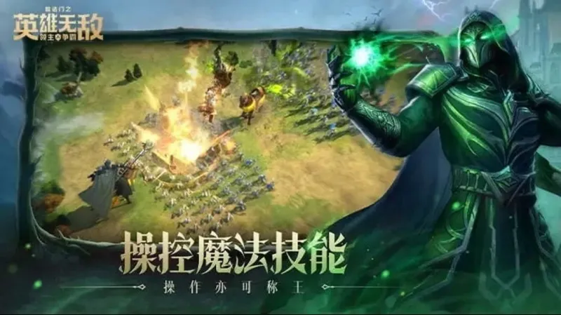 《魔法门之英雄无敌:领主争霸》重做回归