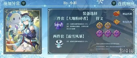 《龙之剑觉醒》达娜配队攻略
