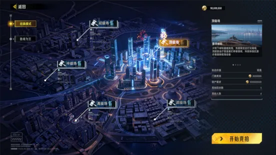 《大收藏家》Steam首发