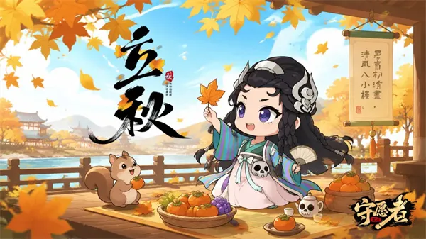 《守愿者》手游2026最新福利礼包码-兑换码及领取方法详解